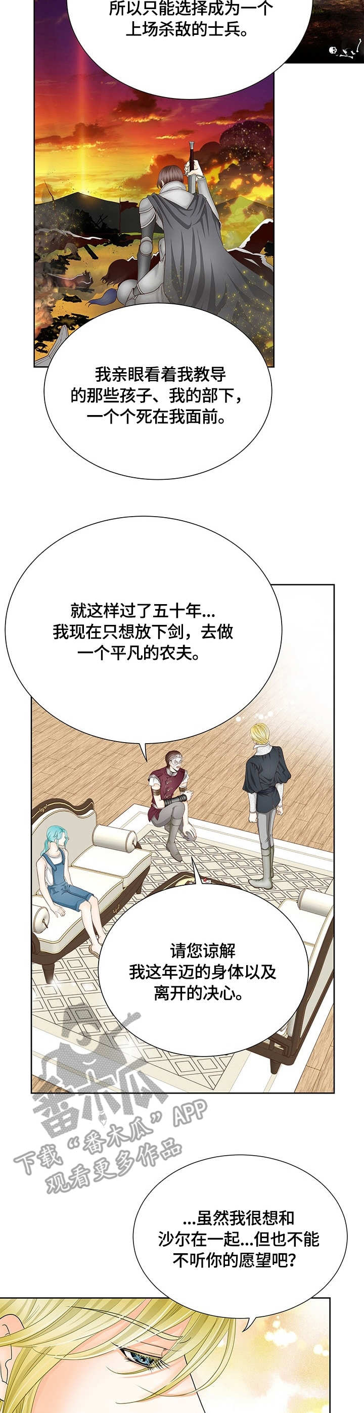 第17章：嫌疑人11