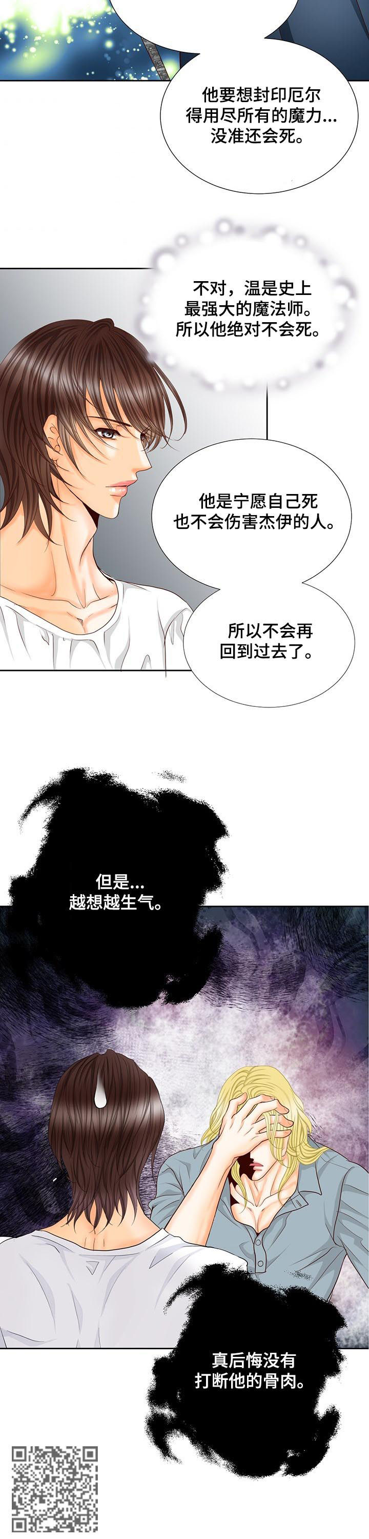第151章：番外：第一皇女6