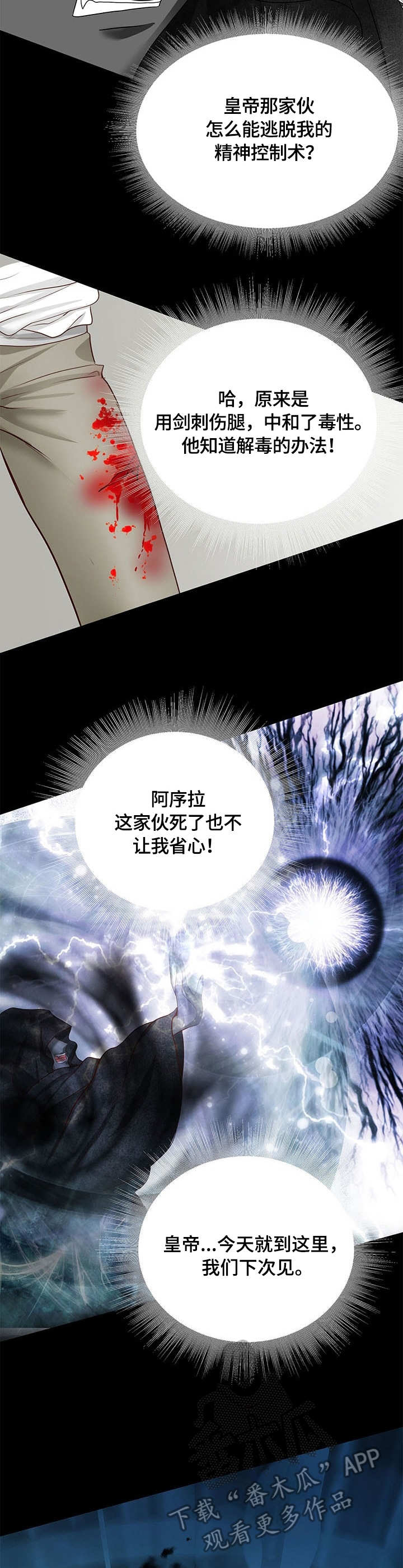 第45章：冲击6