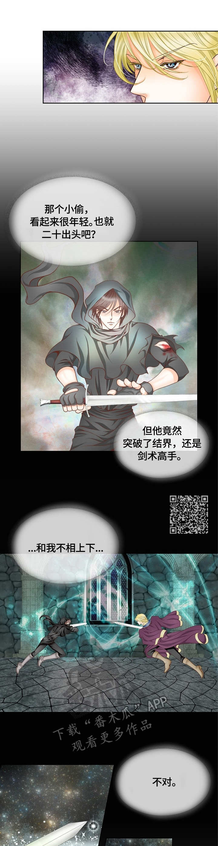 第13章：亲自出巡5
