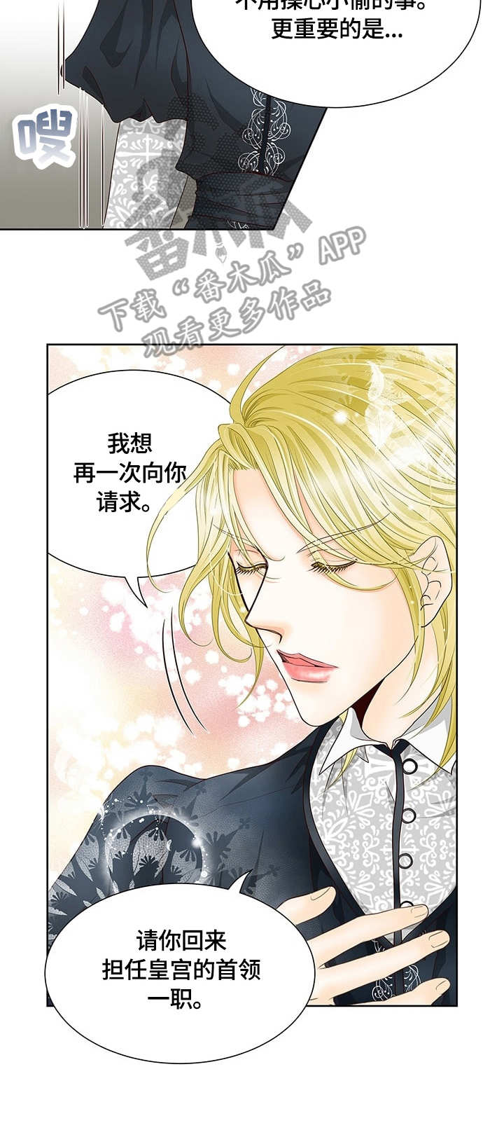 第17章：嫌疑人8