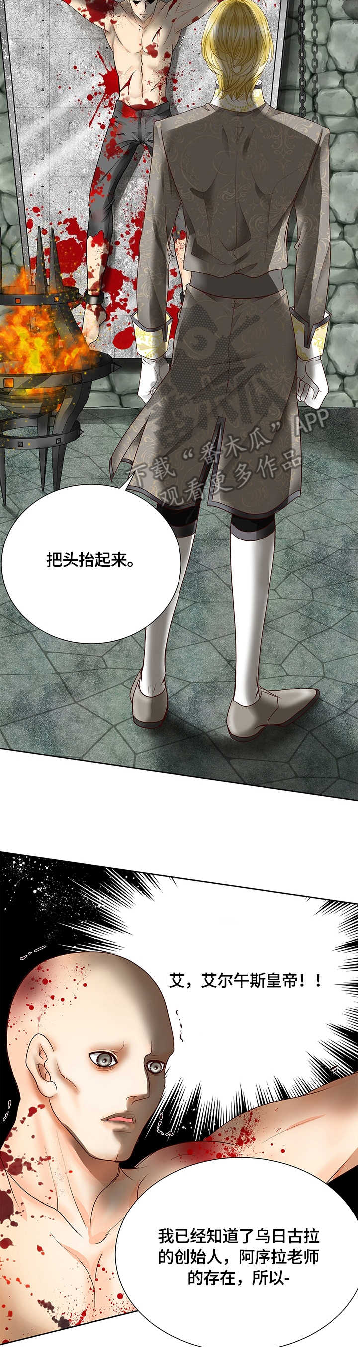 第72章：审问14