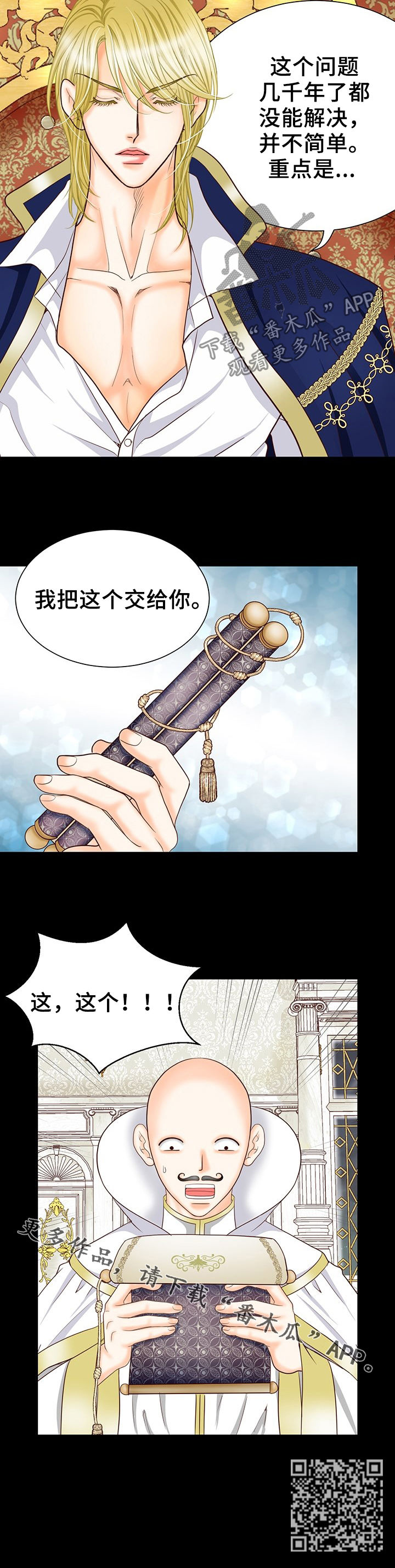 第119章：不安13