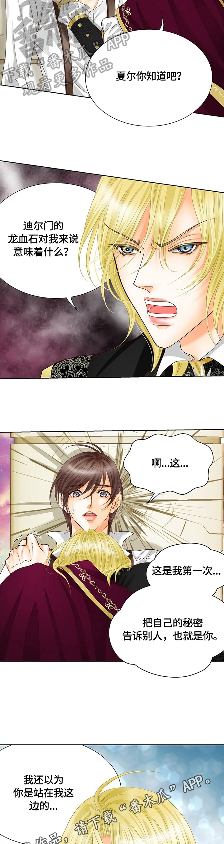第53章：被抓12