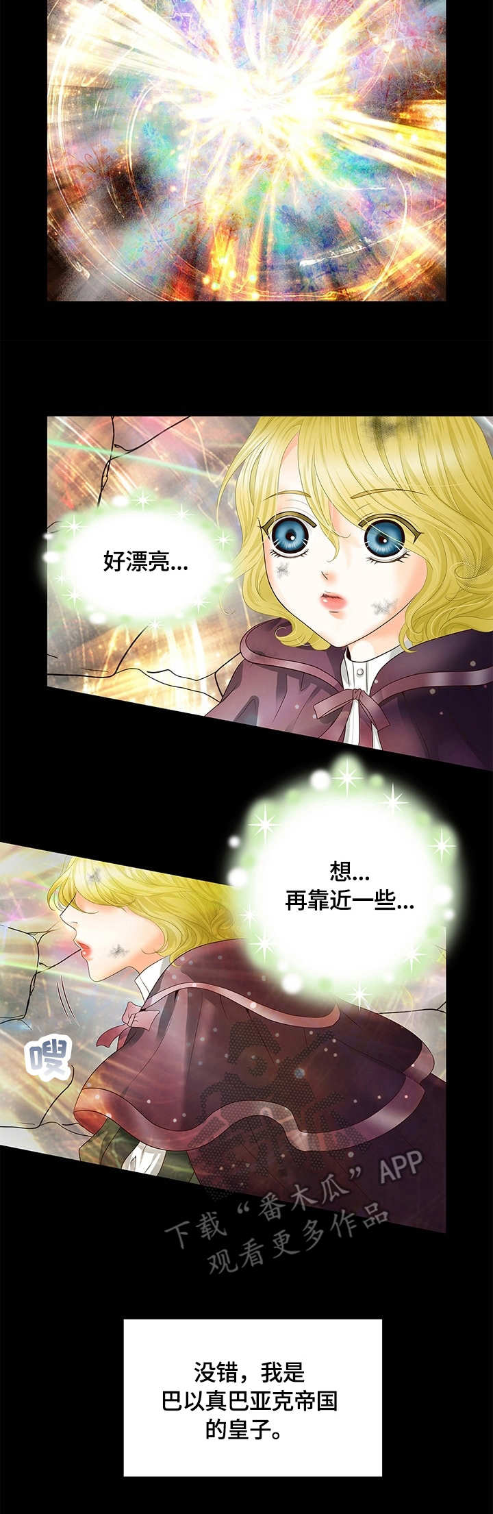 第26章：敌袭8