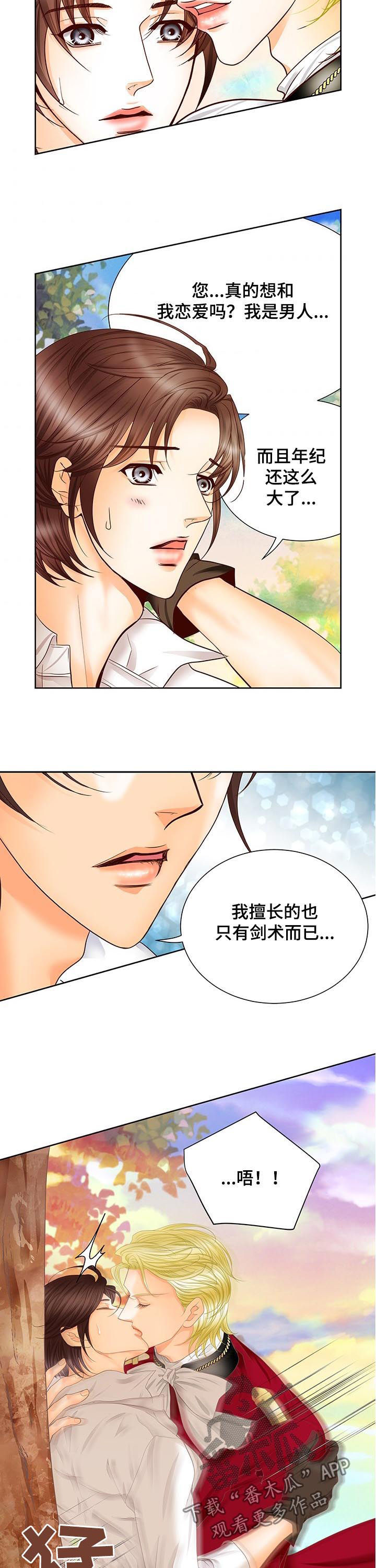 第83章：变了个人10