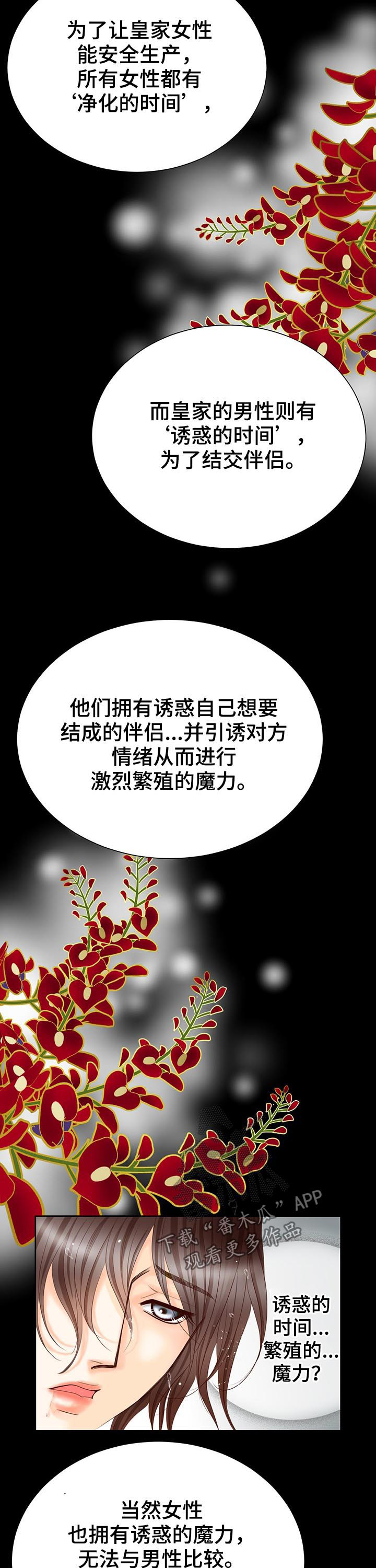 第113章：诱惑的时间5