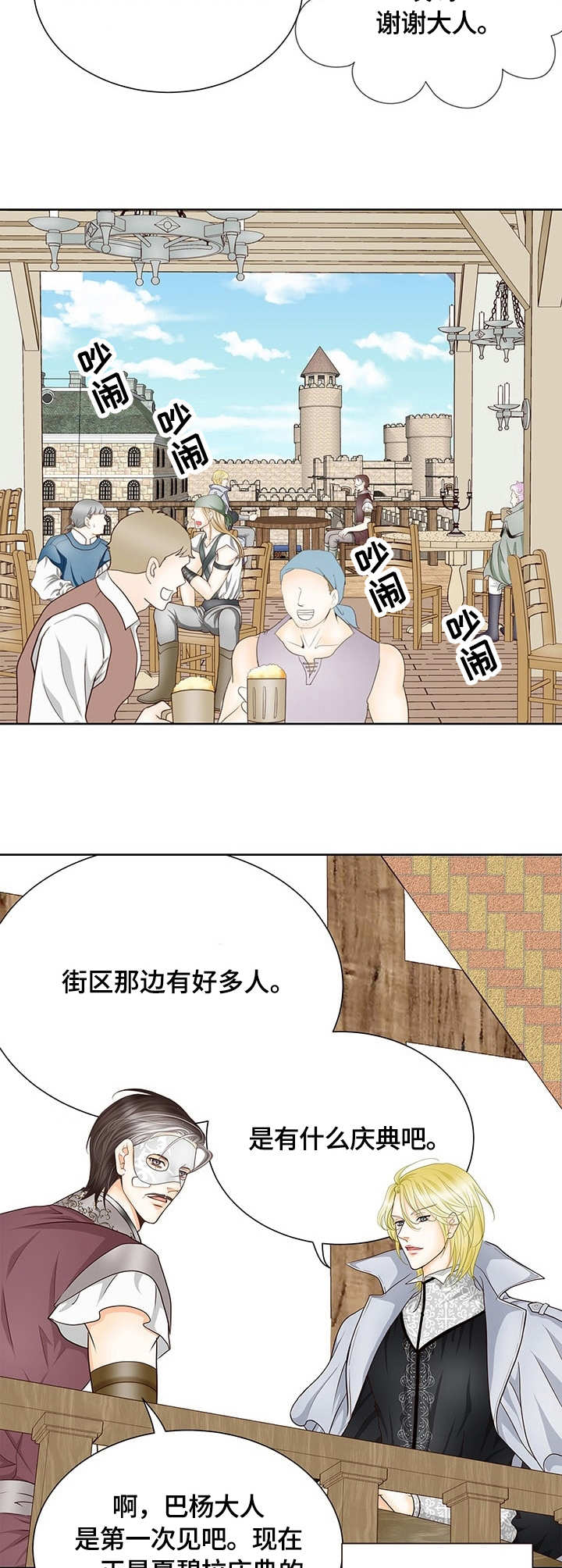 第19章：集市9