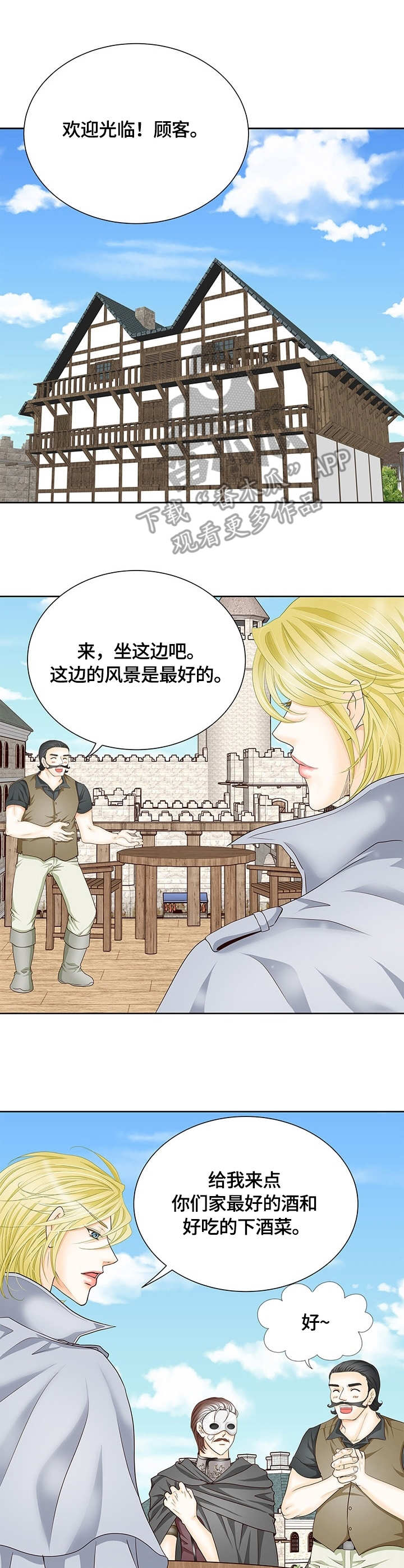 第19章：集市7