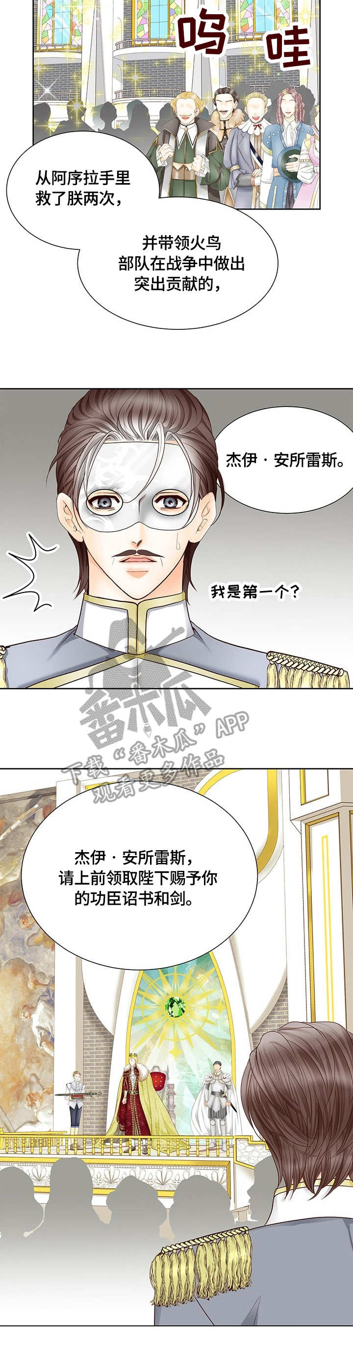 第35章：授勋8