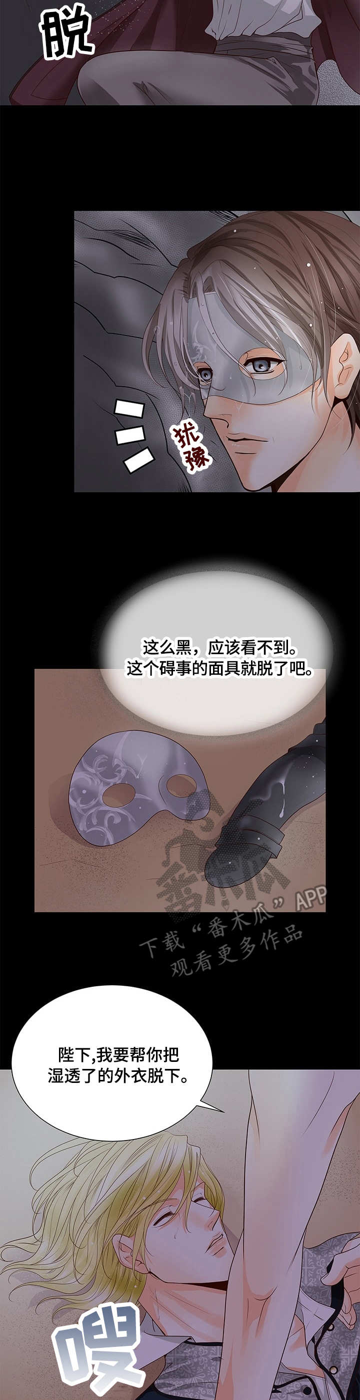 第24章：昏迷10
