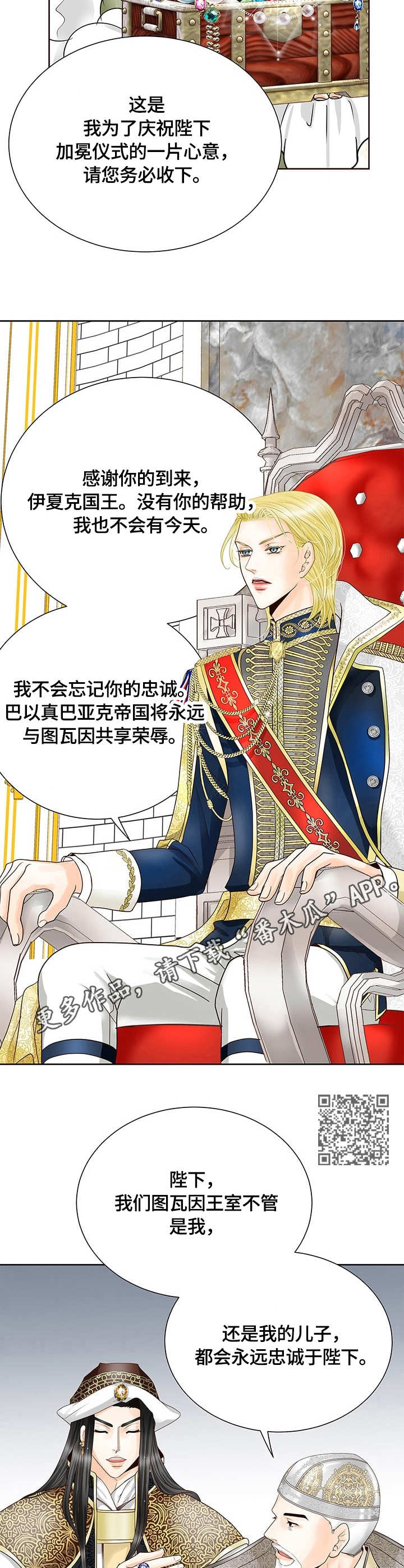 第30章：宾客5