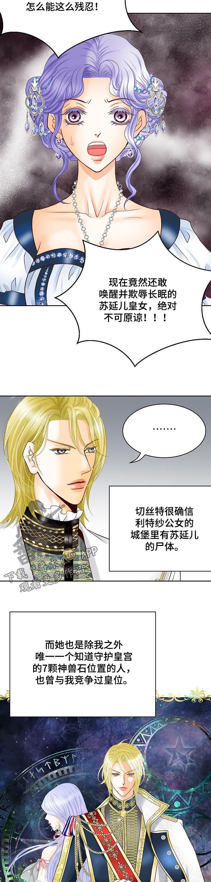 第107章：女帝继承制10