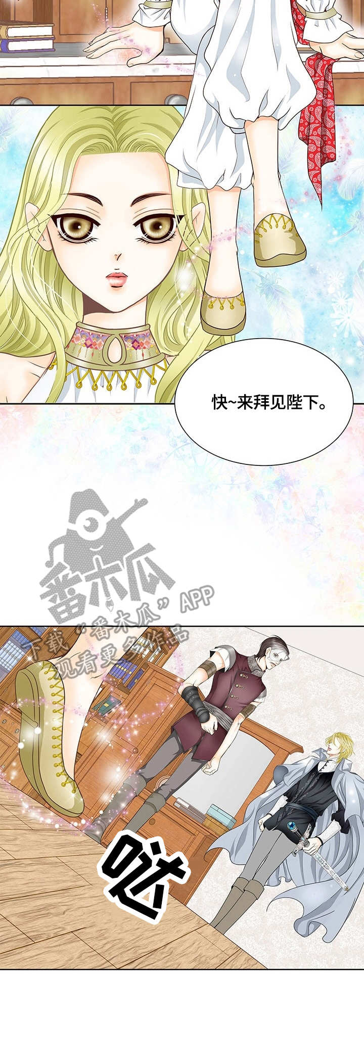 第16章：沙尔7
