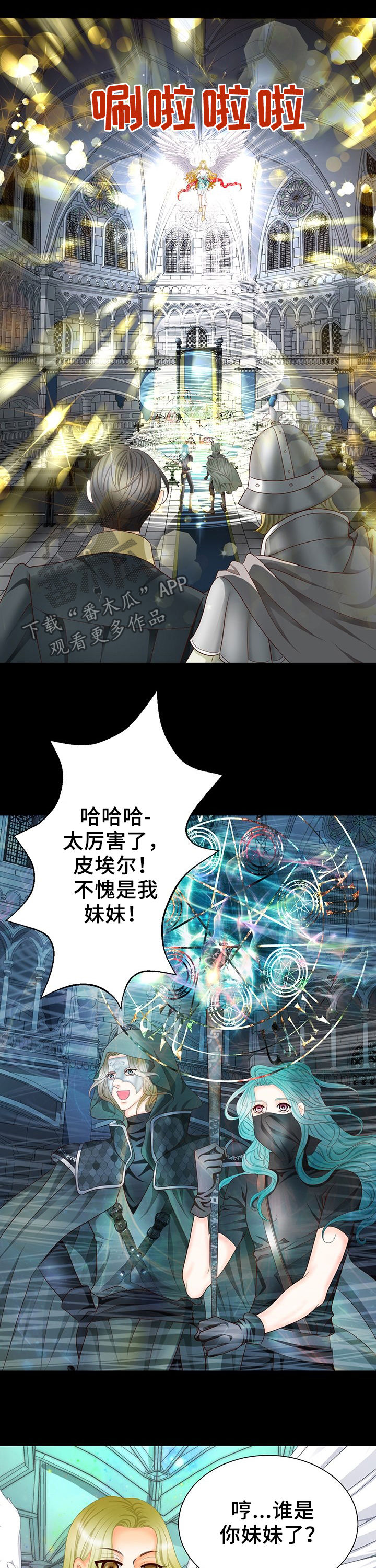 第115章：权杖7