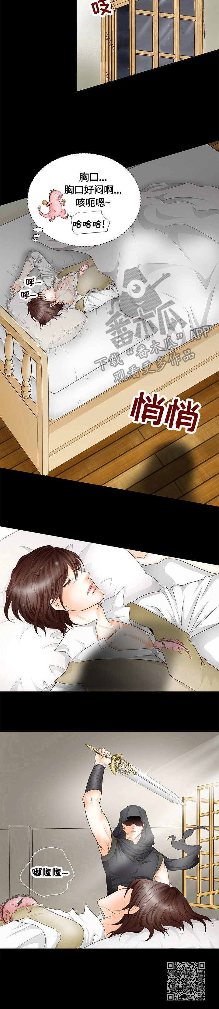 第2章：吃货12