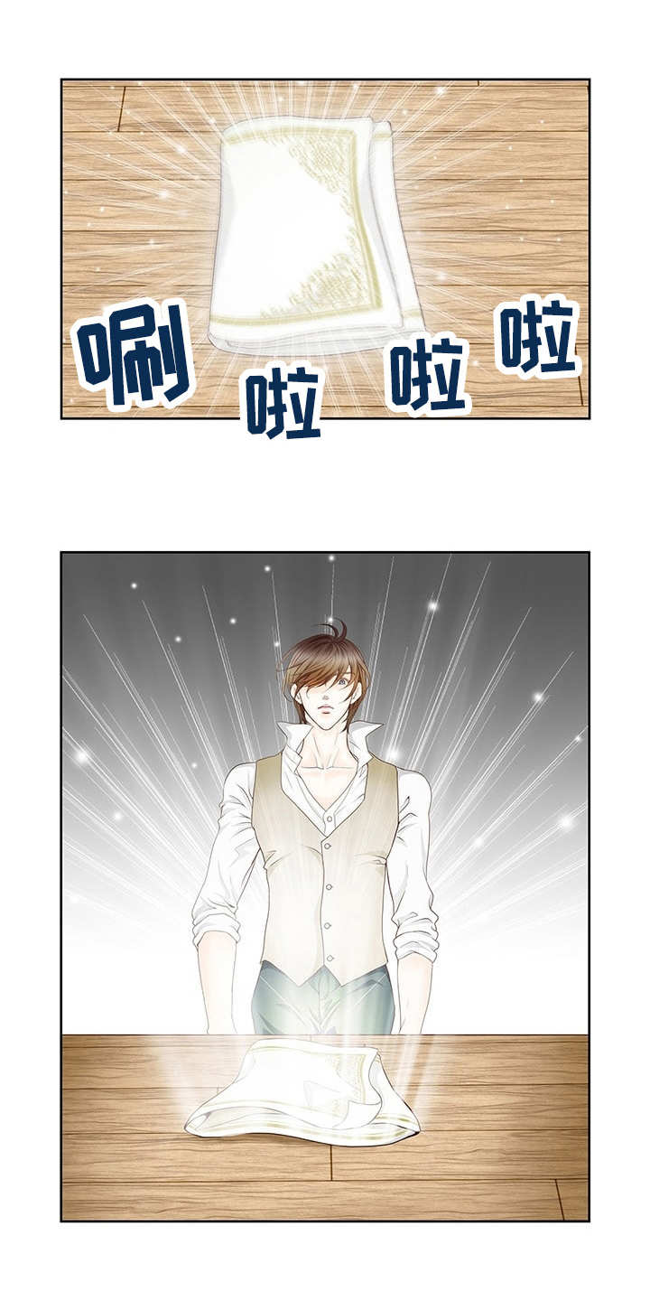 第2章：吃货9