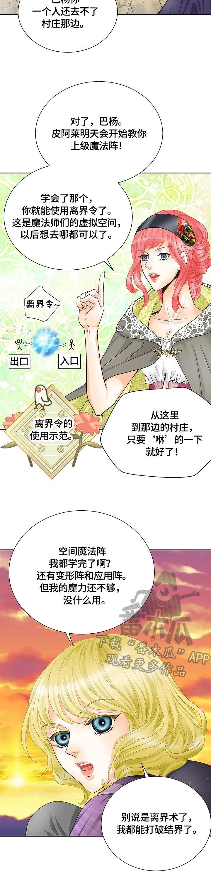 第25章：童年7
