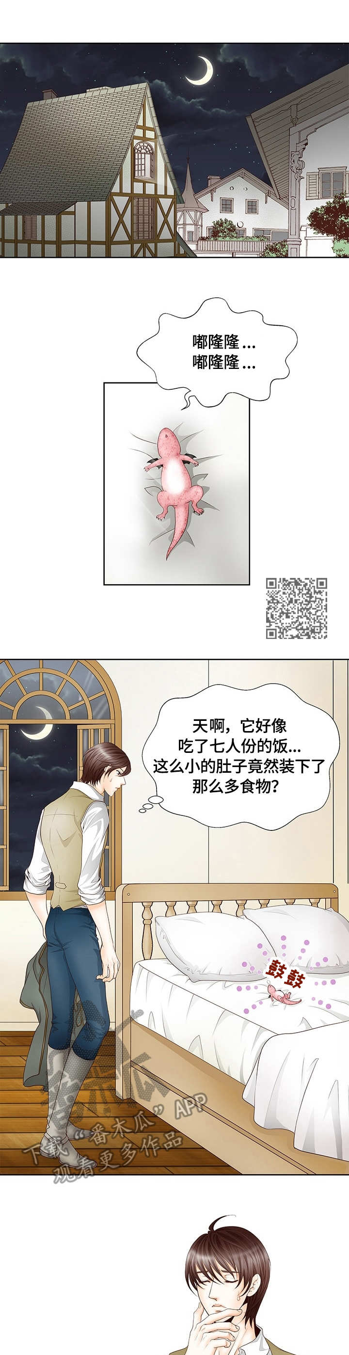 第2章：吃货6