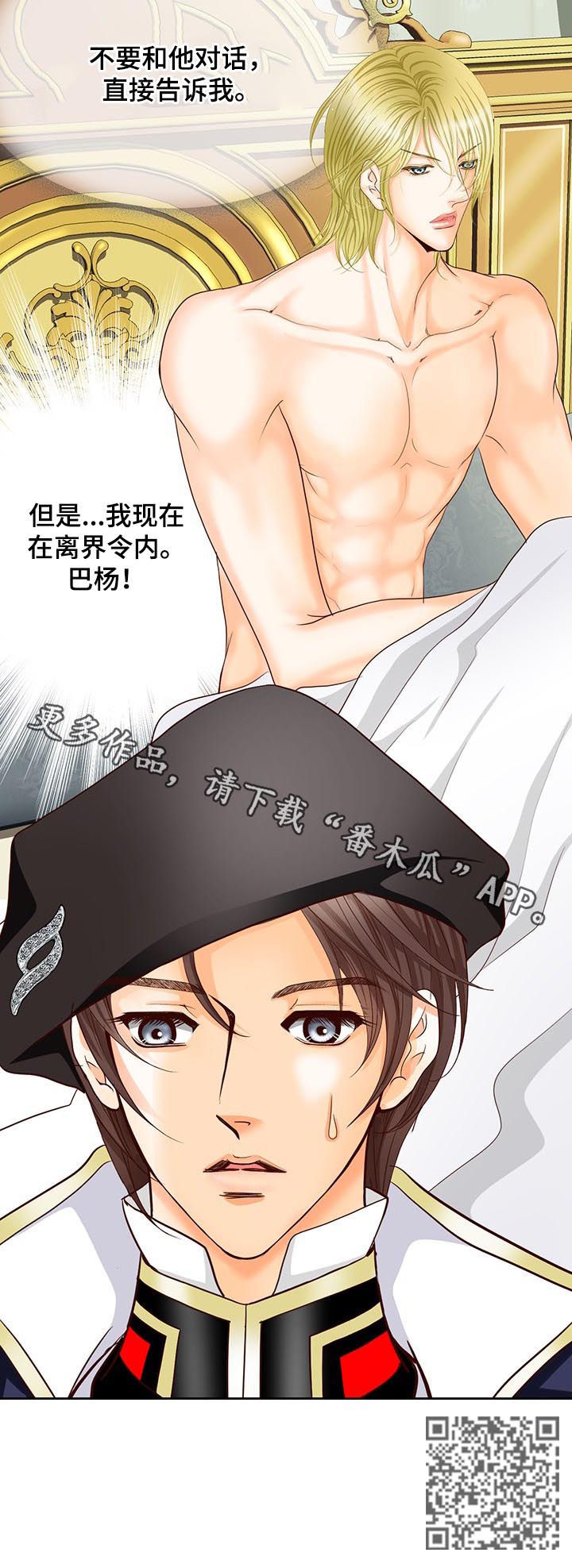 第143章：番外：生命石的异常12