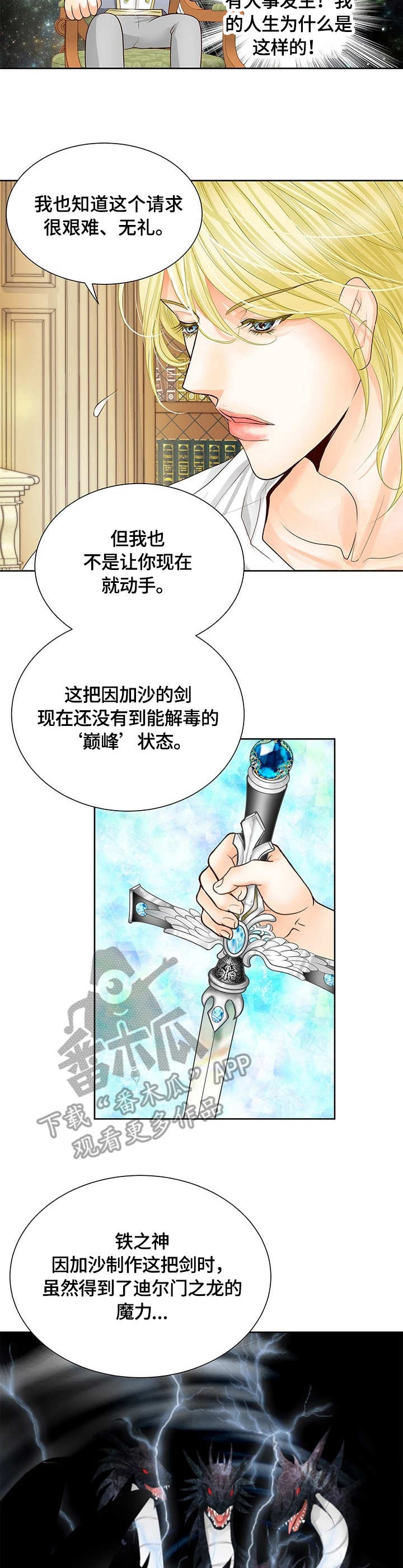 第40章：解毒手段10