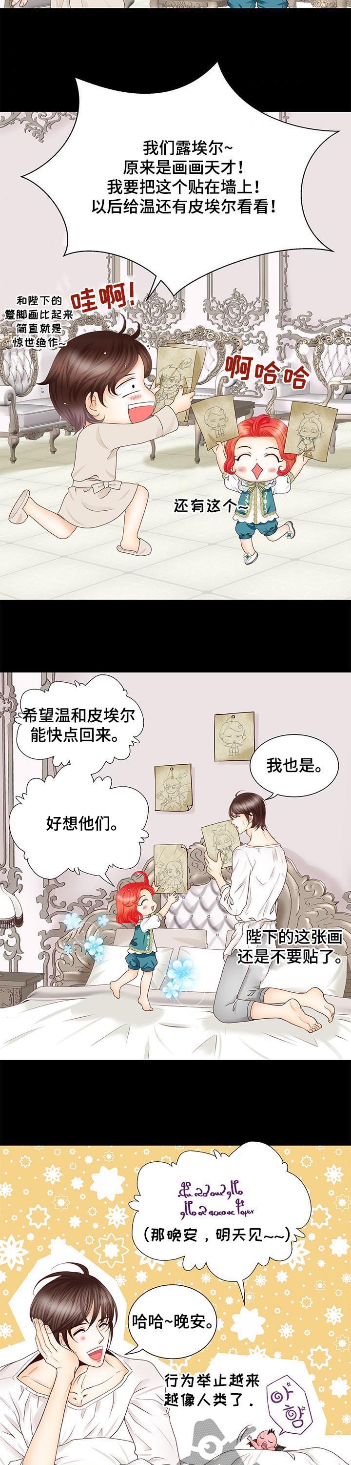 第84章：只要你想6