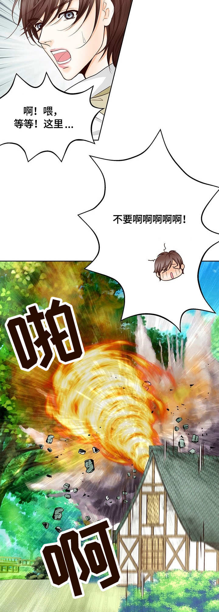 第4章：剑光7