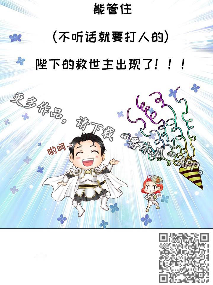 第86章：救世主11