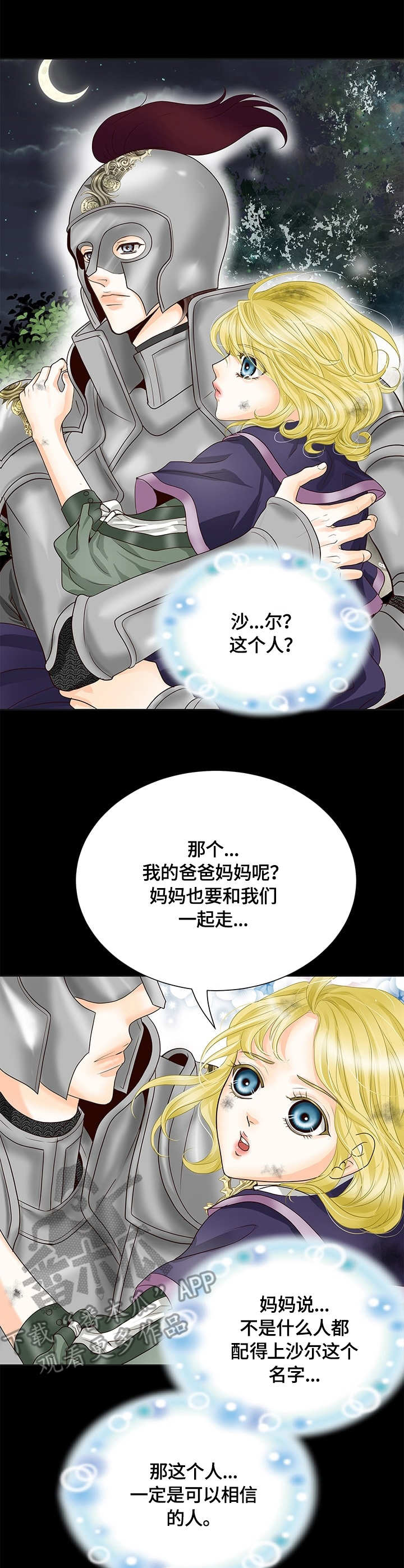 第27章：苏醒2