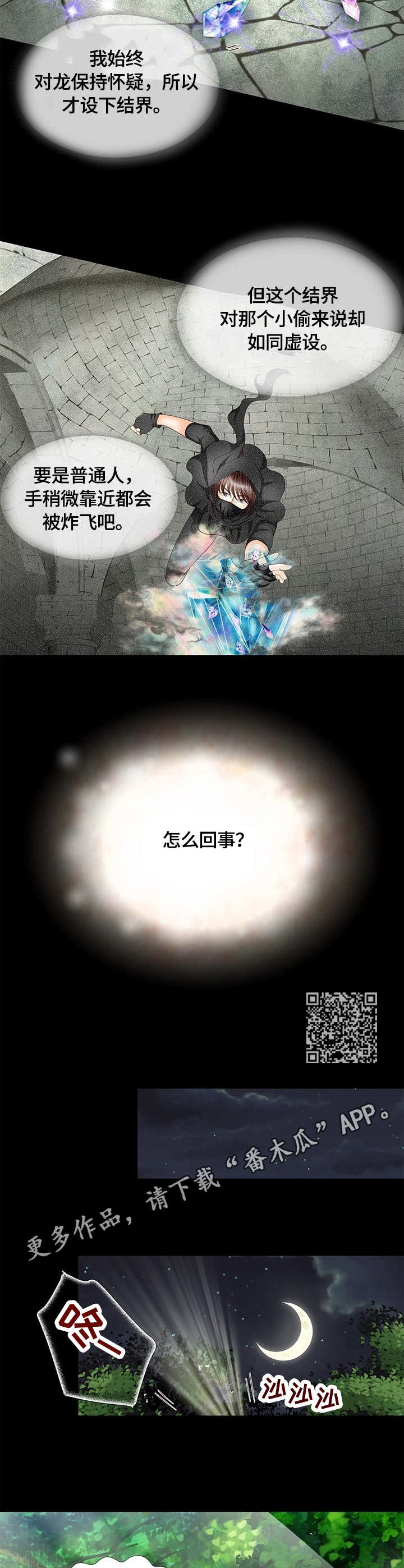第8章：逃脱5