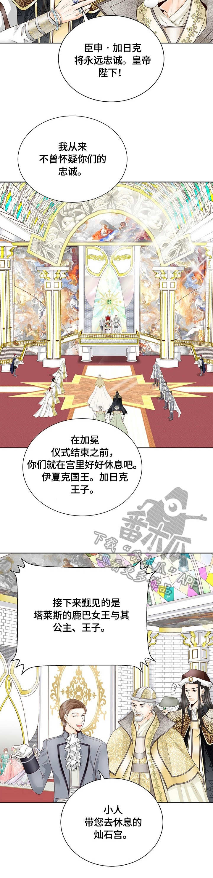 第30章：宾客6