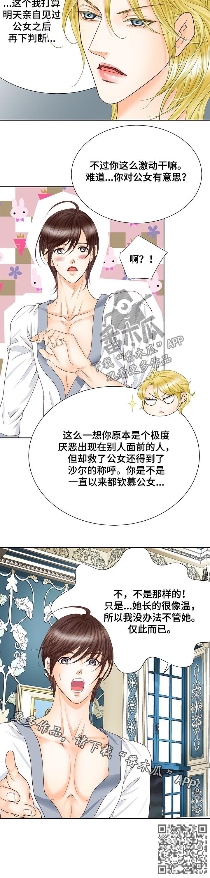 第105章：仅此而已11