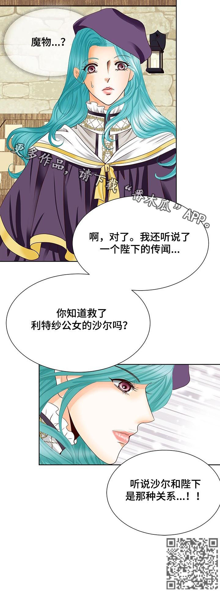 第103章：村庄消失13