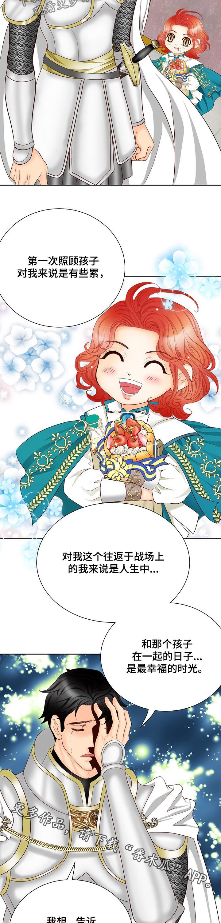 第136章：番外：公女回信12