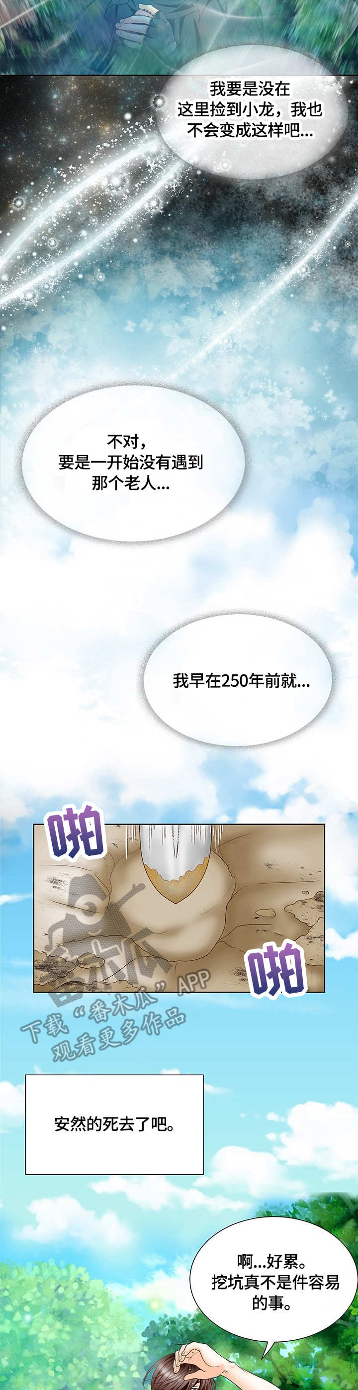 第8章：逃脱8