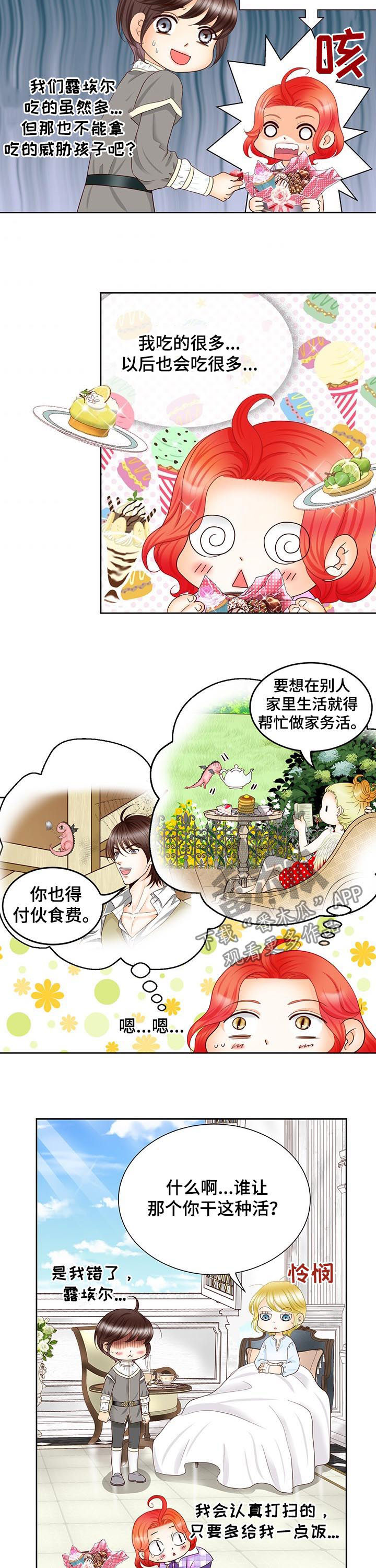 第92章：入侵者7