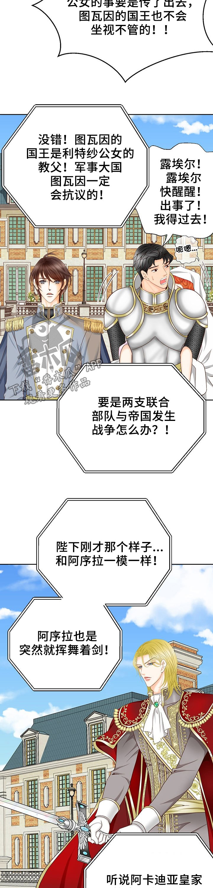 第117章：狂症12