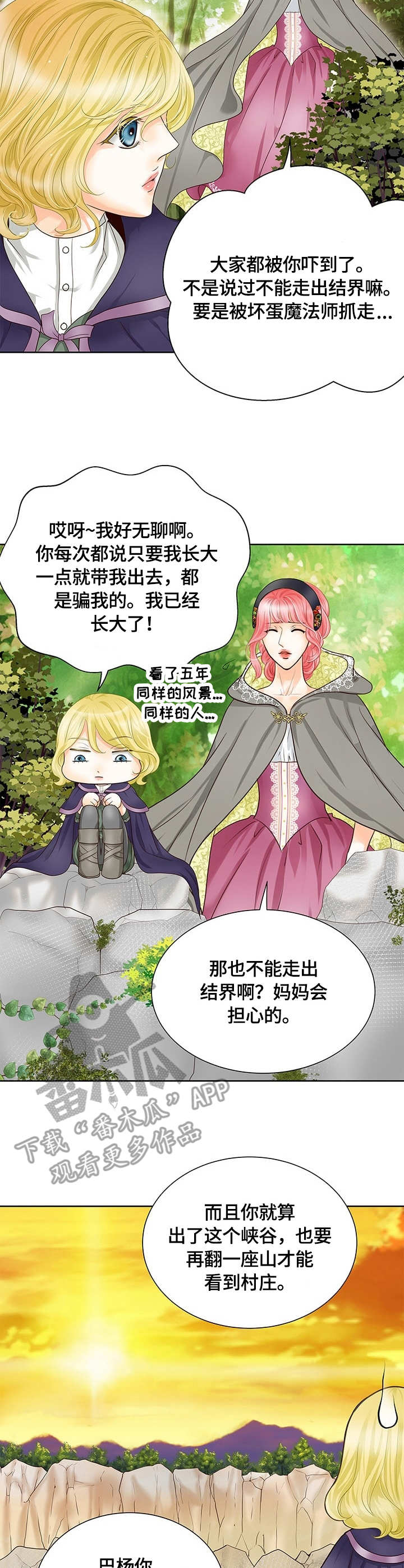 第25章：童年6