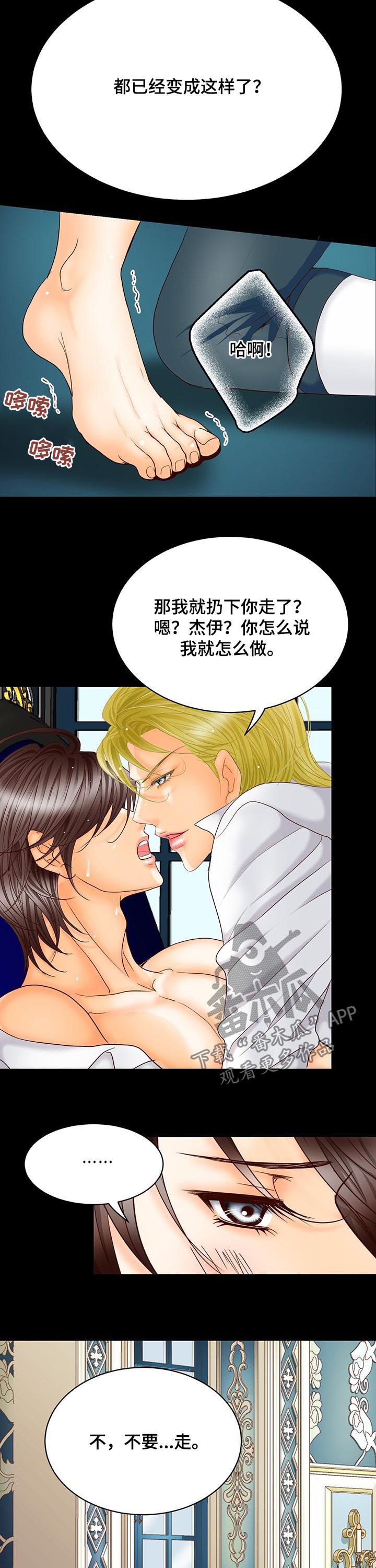 第105章：仅此而已7