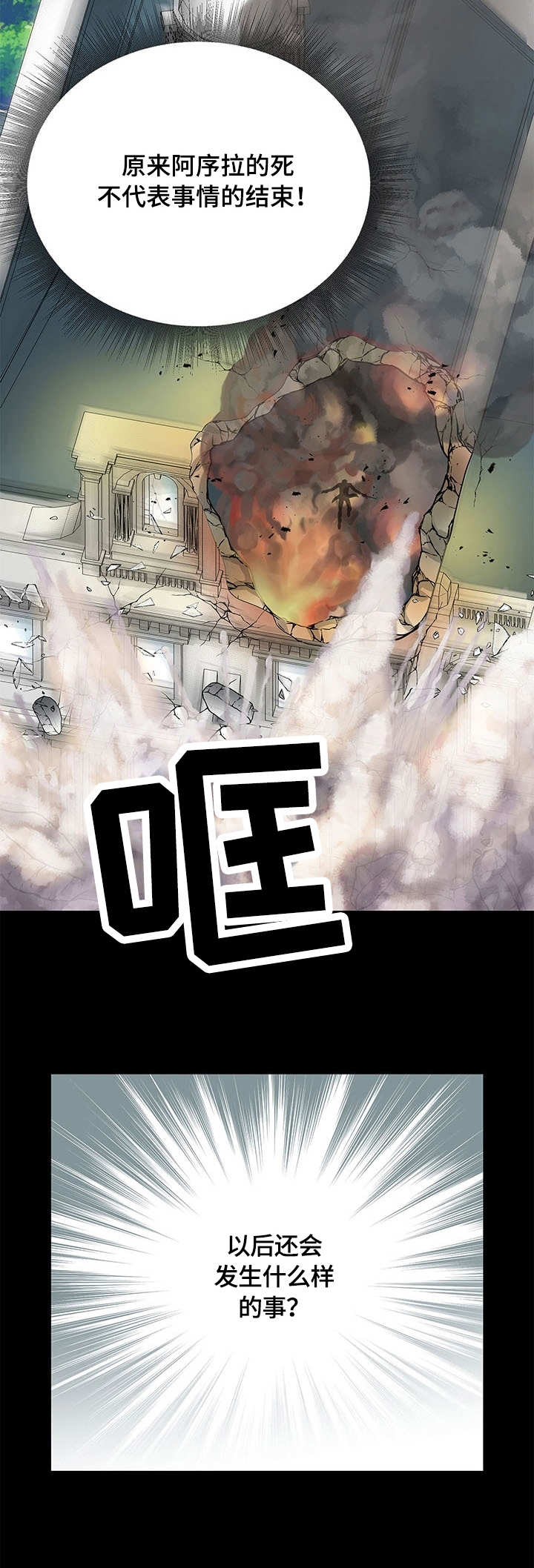 第42章：独角兽黑洞7