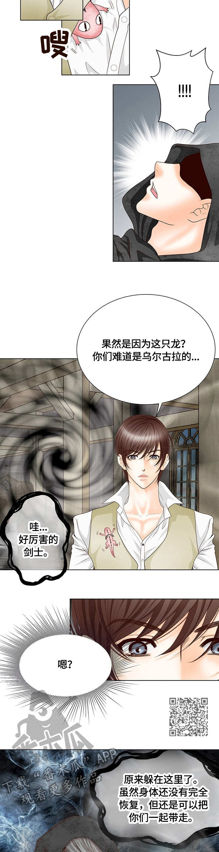 第4章：剑光5