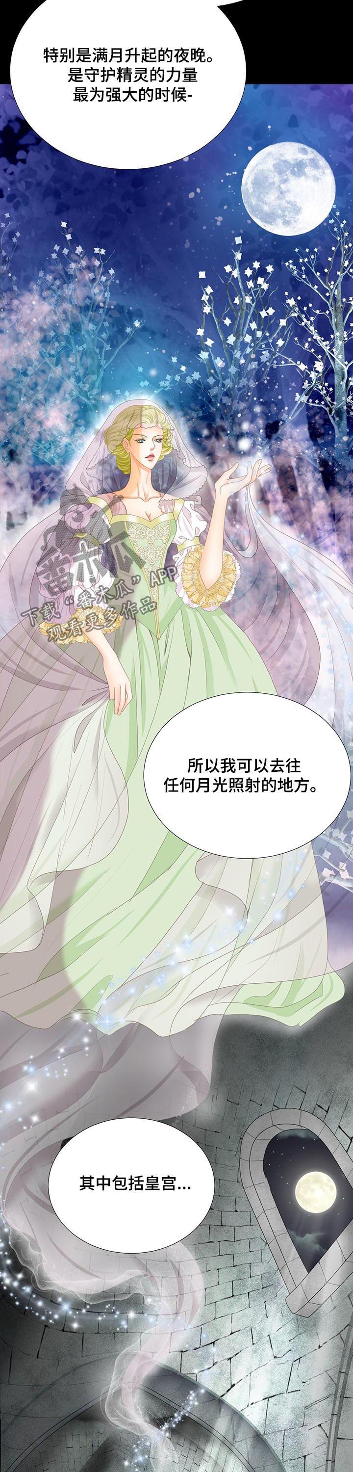 第106章：跟踪8