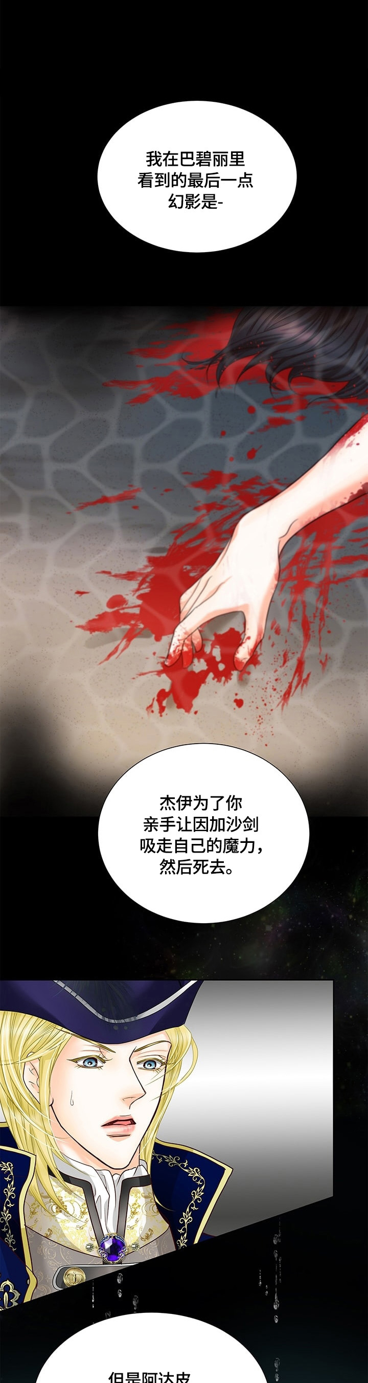第66章：真正的原因8