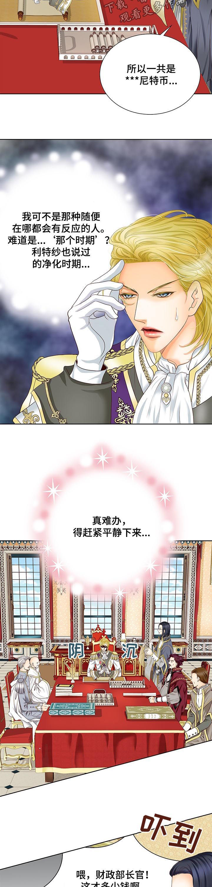 第81章：真难办10
