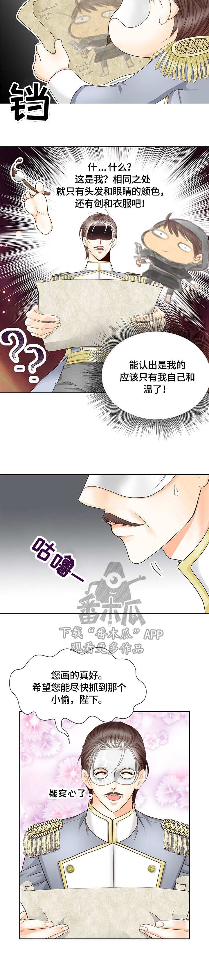 第38章：画像10