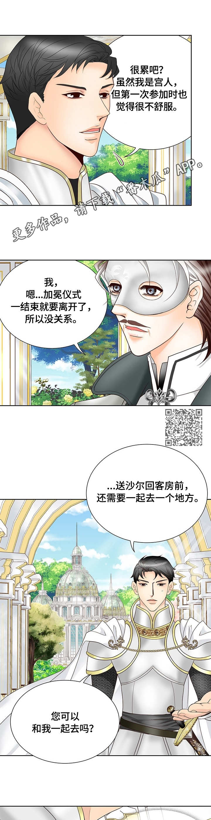 第31章：首领住宅5