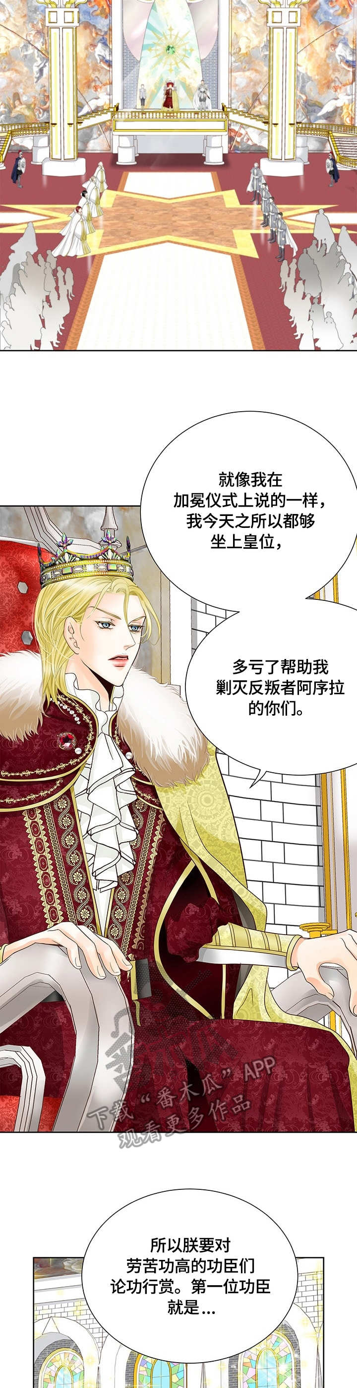 第35章：授勋7