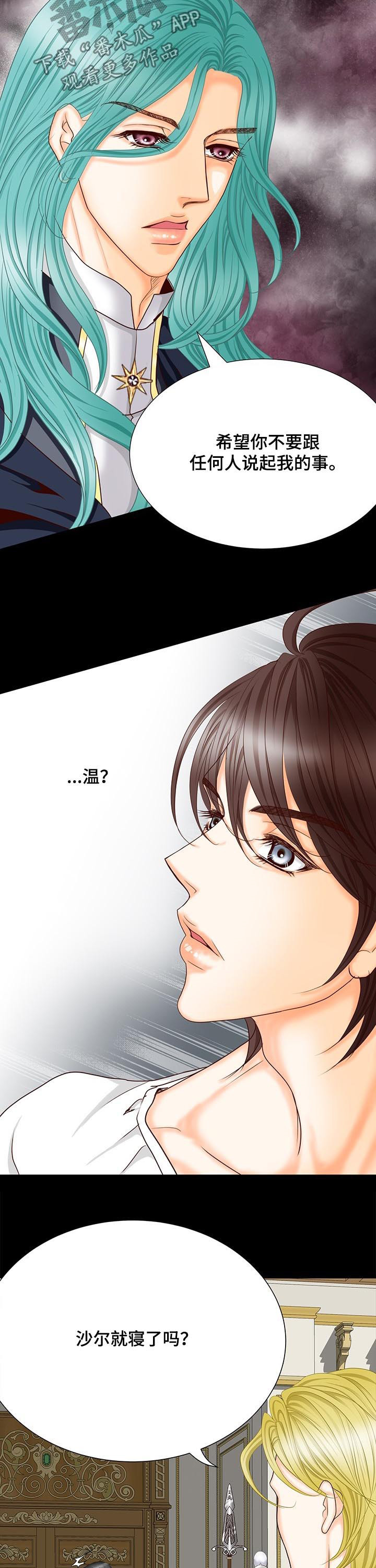 第139章：番外：后悔10