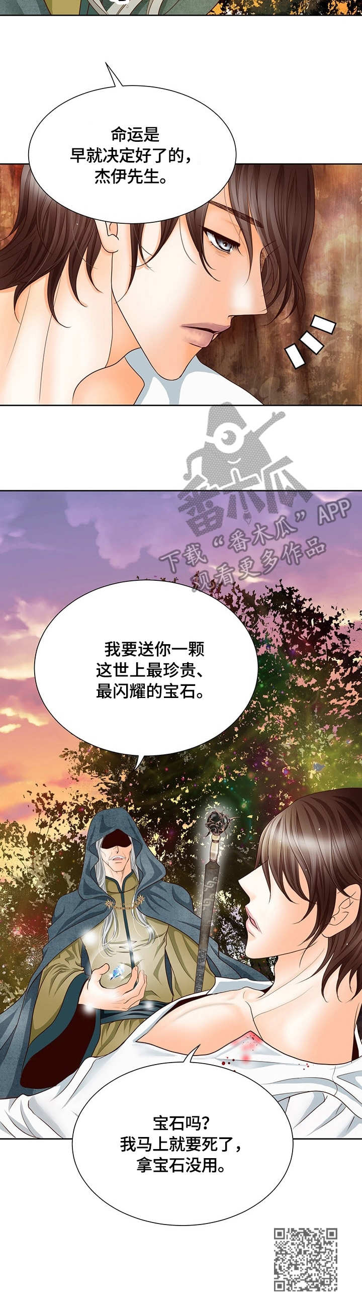 第9章：大魔法师11