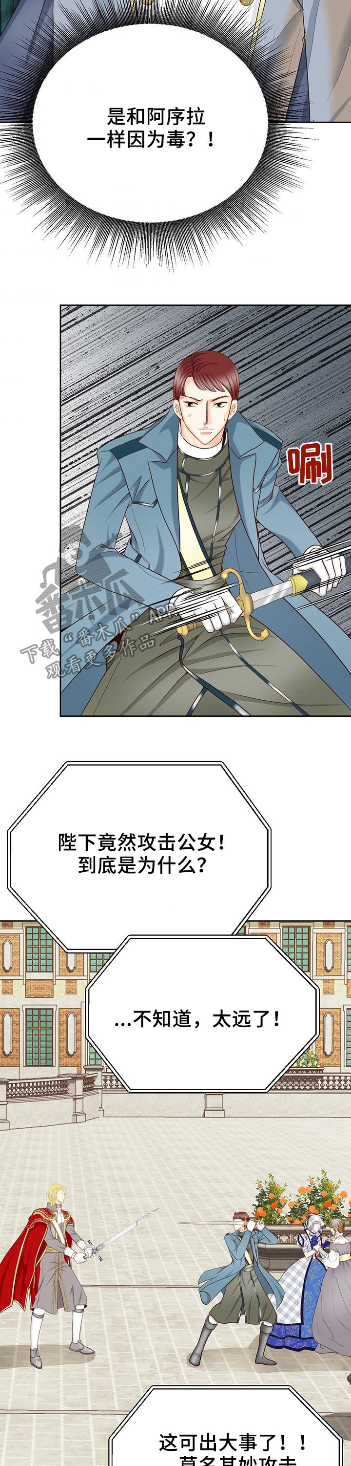 第117章：狂症10